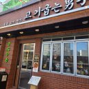 명륜로139번길 이미지