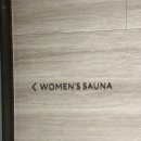 롯데사우나 이미지