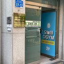 오늘의 GYM | 대전 법동 PT 맛집! 오늘의 다짐(오늘의 다GYM)!! 내돈내산 PT 후기~