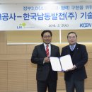 한국발전기술(주) 이미지