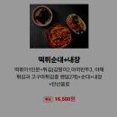 덕산중학교 앞 | 강력추천 내포맛집 물고기카페분식!