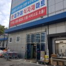 진영마트 이미지