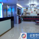 손빛한의원 이미지