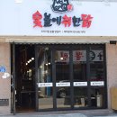 숯불에 구운닭 이미지