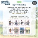 뮤지컬 <배니싱> | 안성 어린이공연 추천, 어린이날에 보기 좋은 개구쟁이 특공대 뮤지컬