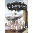 골든엠파이어 이미지