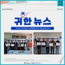 구조라위판장 | [귀한뉴스] 경남귀어귀촌지원센터 2023년 귀어업인 어업체험 프로그램(심화) 후기