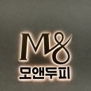 광교중앙점 두피 탈모 고민될 때 모앤두피 방문 찐 후기