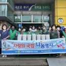 새마을소고기국밥
