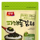 청정파래