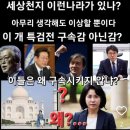 공산빨갱이에 물들면 말이 끝이 없다 "만족을 모른다" 이미지