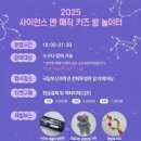 부산과학관 4층 이미지