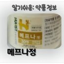 주-메프