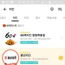 풍년치킨 이미지