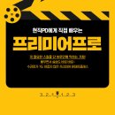 현직 PD에게 배우는 급이 다른 프리미어 원데이클래스 만족 후기