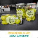 간편하게 먹을 수 있는 서앤리 샤인머스켓 후기