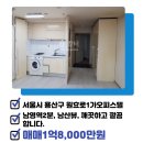 용산센트럴부동산공인중개사사무소 이미지