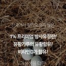 요세비농장