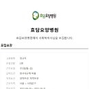효담요양병원