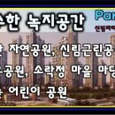 난우공원 테니스장