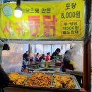 모란시장 이미지