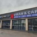 휴먼카정비 이미지