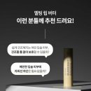 멜팅버터 이미지