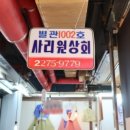 사리원상회 네이버블로그