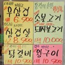 참착한총각네축산 - 동구 송림로 101 | 참착한총각네축산