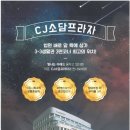 CJ소담프라자 이미지