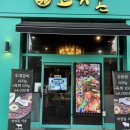 센트럴파크(관리동) | 동탄 고기혼 후기 | 육회 서비스, 직원이 구워주는 센트럴 파크 개나리 공원 동탄 고기집 추천