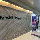 피티 팜엔핏 동탄점 이미지