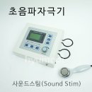 메디사운드 이미지