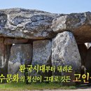 고인돌인력 이미지