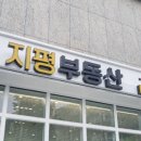새지평 공인중개사 사무소 이미지