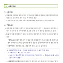 국방홍보원 전문임기제 라급(국방일보 교열) 채용 공고 이미지