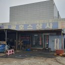 동광상사 이미지