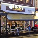 최고집 부천직영점 네이버블로그