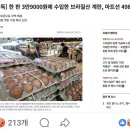 축산발전기금 800억 원이 있었다. 수입 업자가 가장 비싸게 사 중간에 증발해 버린 3만 5천원. 이미지