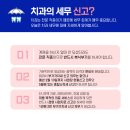 이윤세무회계 - 구리시 갈매순환로204번길 65 | 이윤세무회계