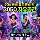 자유공간을 노래로 표현해 봤습니다 🎶🎶 이미지