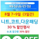 그랑자이 세탁소 이미지