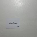 원케이크(onecake)