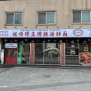 임사부짬뽕대가 네이버블로그