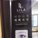 리라래쉬
