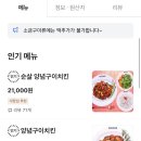 지코바치킨용상점