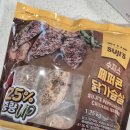 (주)삼육 | 10월 넷째주 코스트코 쇼핑 후기