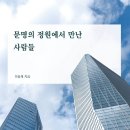 함사람 이미지