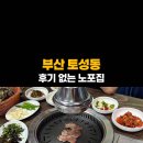 소떼식당 이미지