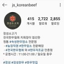 장성소고기 이미지